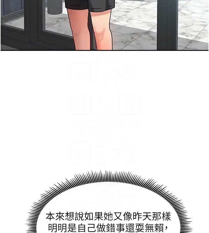 漫画《我家的女房客》第2话第134张图