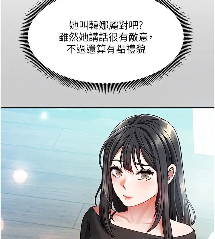 漫画《我家的女房客》第2话第137张图