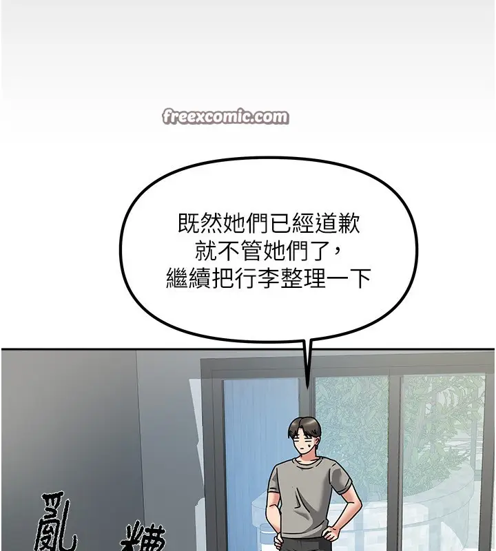 漫画《我家的女房客》第2话第140张图