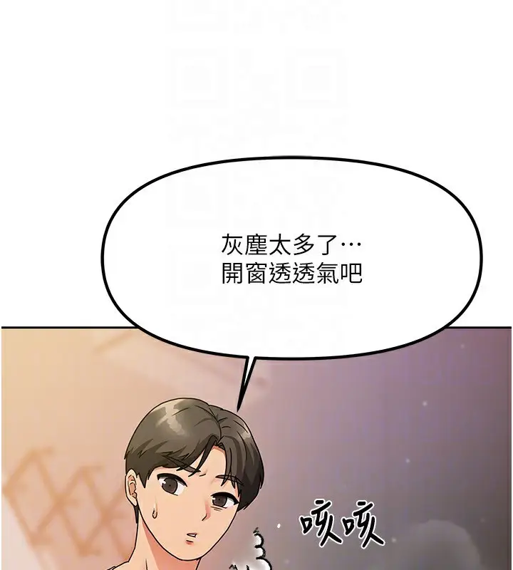 漫画《我家的女房客》第2话第144张图