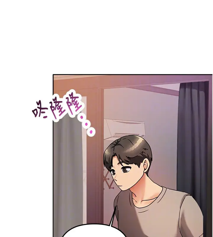 漫画《我家的女房客》第2话第146张图