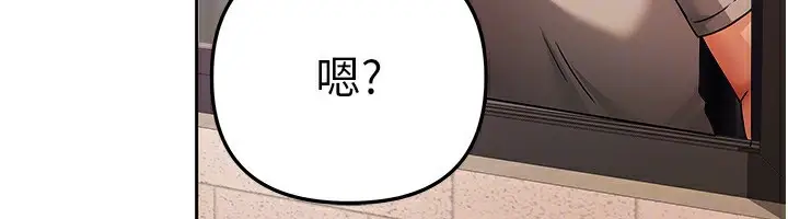 漫画《我家的女房客》第2话第147张图