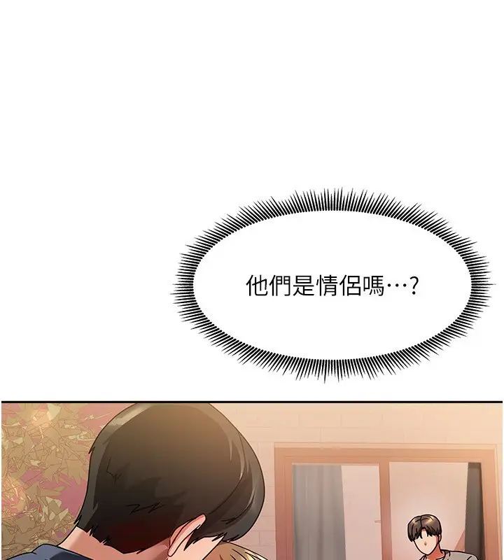 漫画《我家的女房客》第2话第151张图