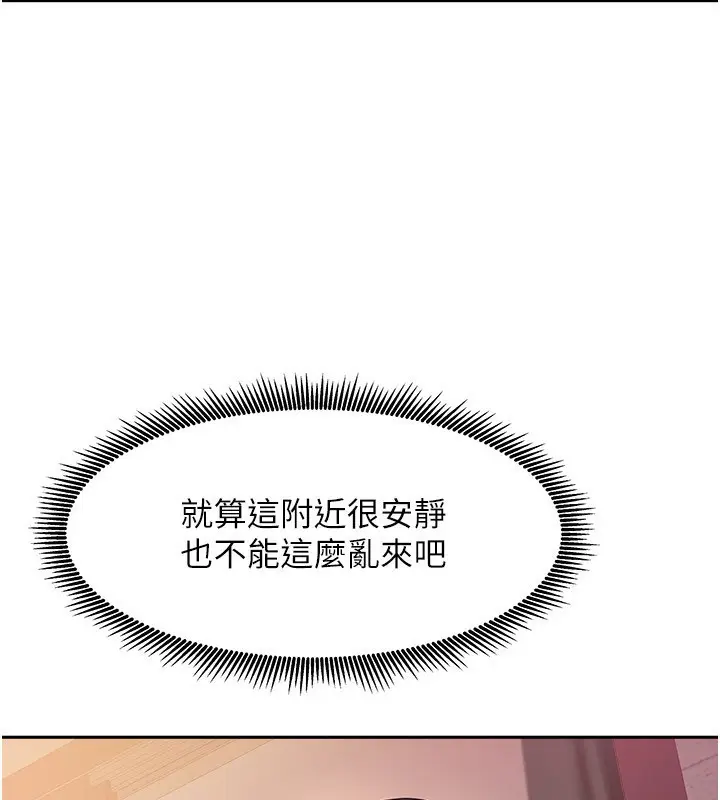 漫画《我家的女房客》第2话第153张图