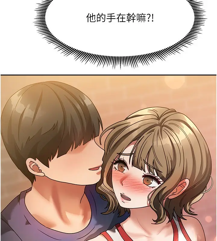 漫画《我家的女房客》第2话第158张图