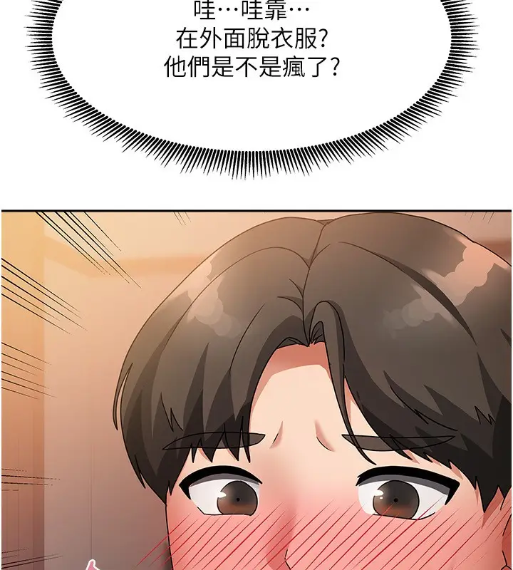漫画《我家的女房客》第2话第164张图