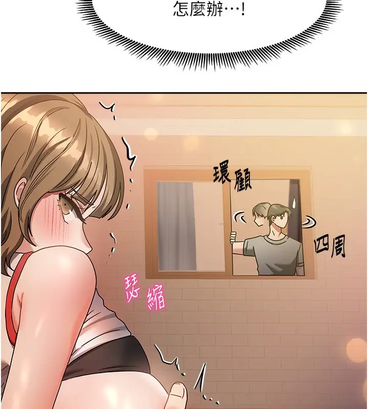 漫画《我家的女房客》第2话第167张图
