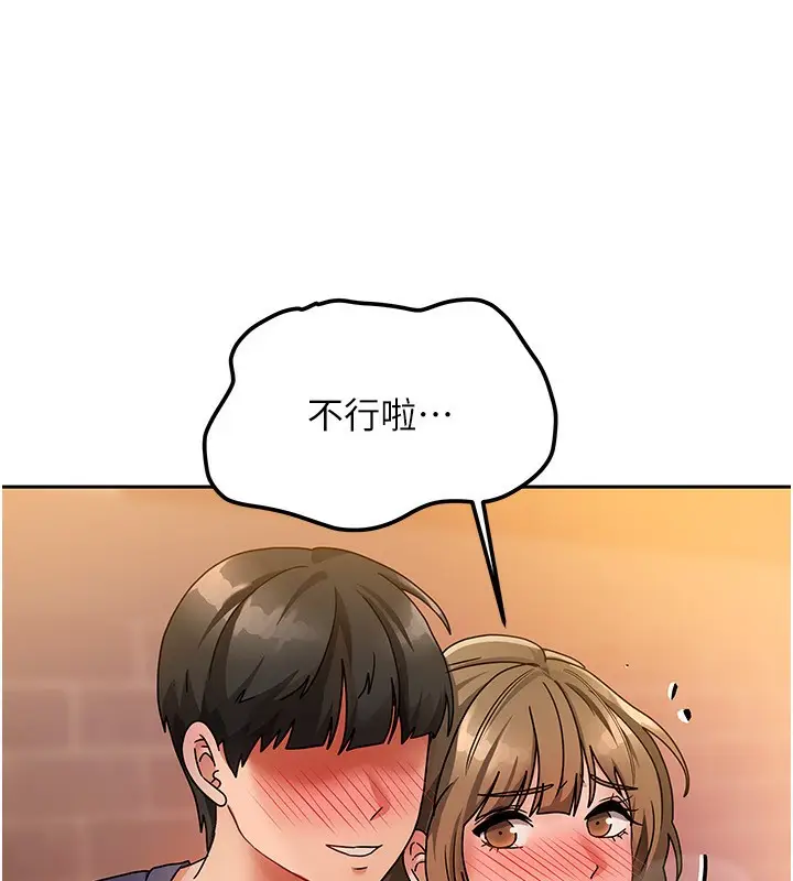 漫画《我家的女房客》第2话第169张图