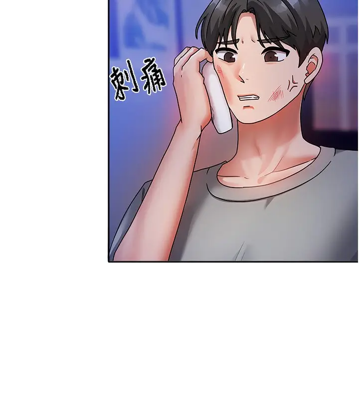 漫画《我家的女房客》第2话第17张图