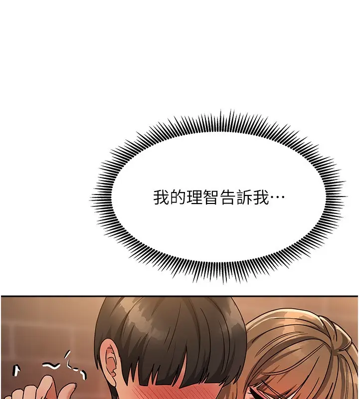 漫画《我家的女房客》第2话第178张图