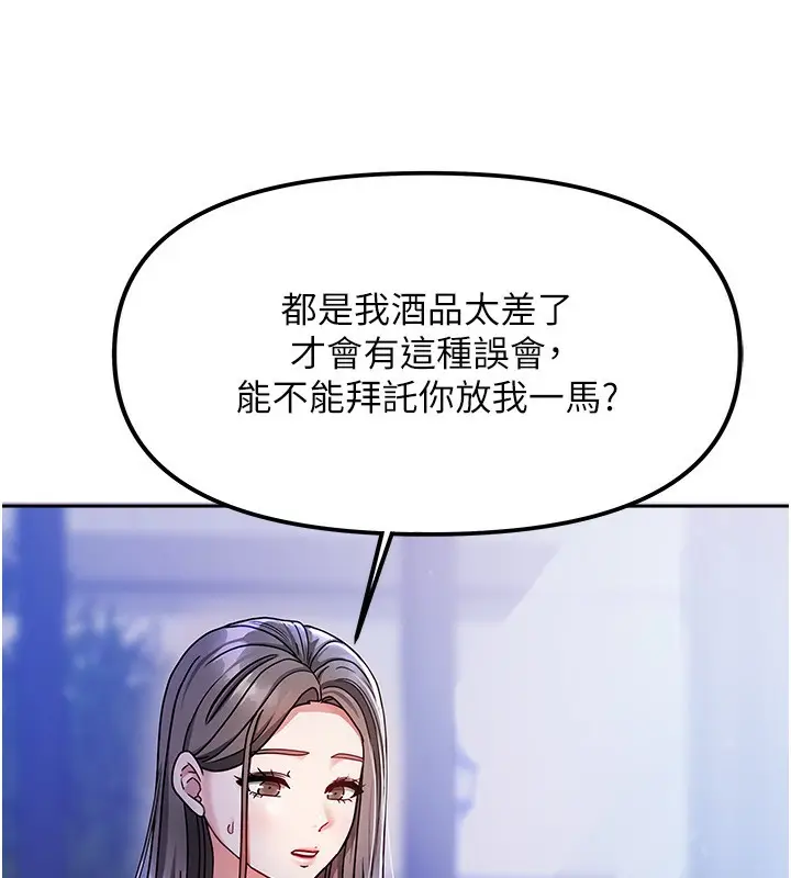 漫画《我家的女房客》第2话第18张图