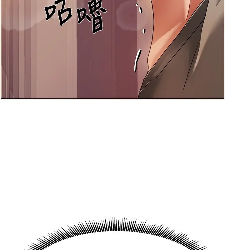 漫画《我家的女房客》第2话第184张图