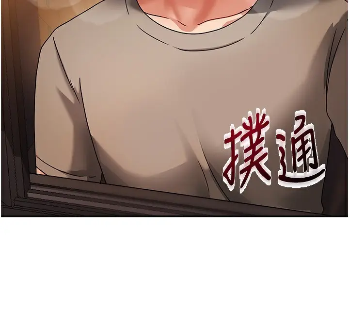 漫画《我家的女房客》第2话第186张图