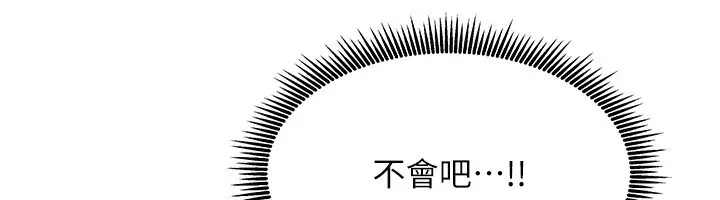 漫画《我家的女房客》第2话第192张图