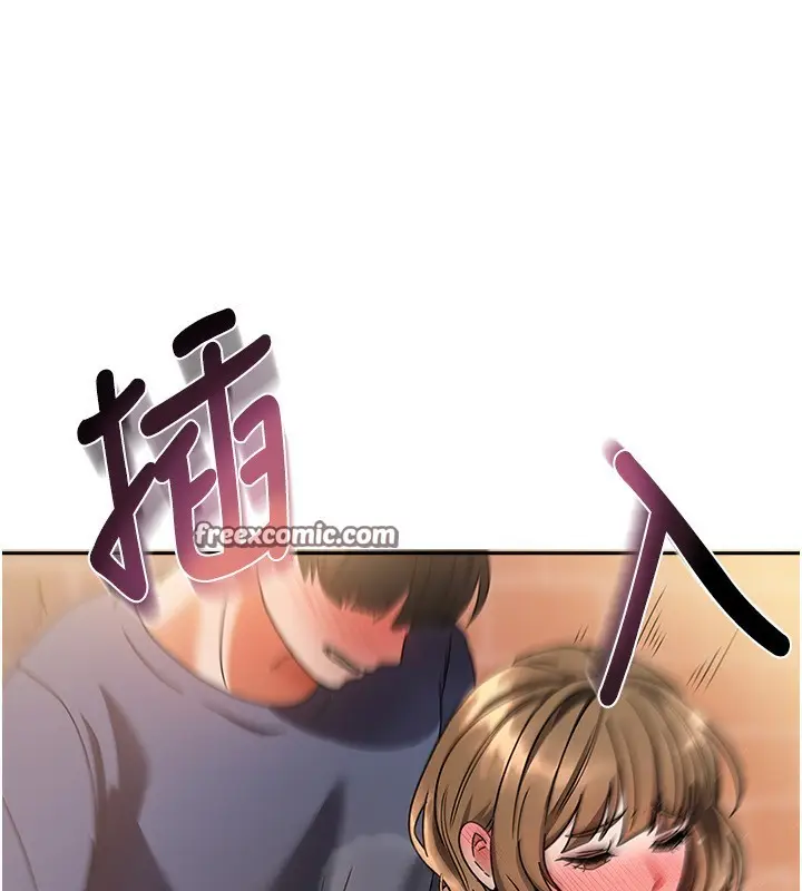 漫画《我家的女房客》第2话第196张图