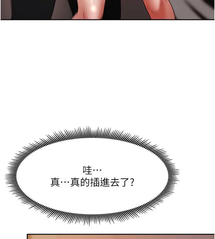 漫画《我家的女房客》第2话第198张图