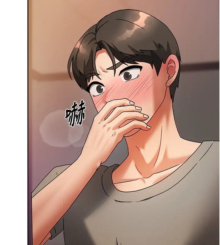 漫画《我家的女房客》第2话第199张图