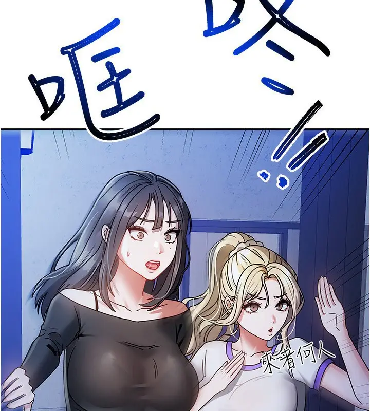 漫画《我家的女房客》第2话第2张图