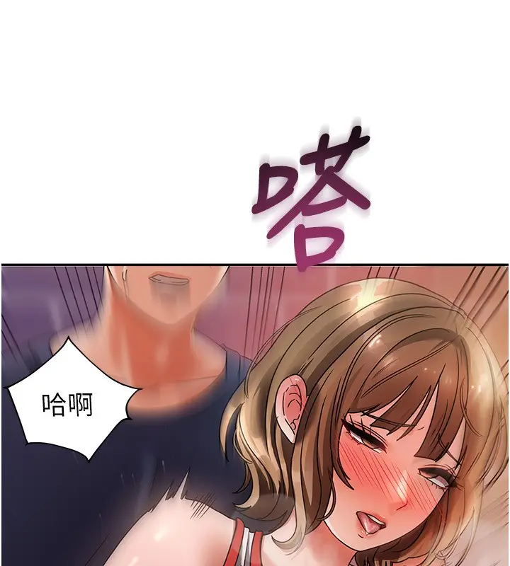 漫画《我家的女房客》第2话第204张图