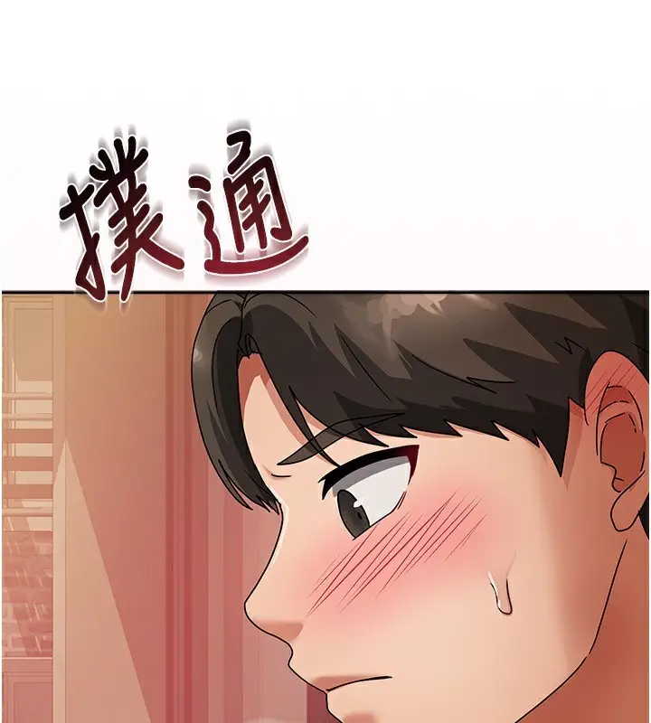 漫画《我家的女房客》第2话第208张图