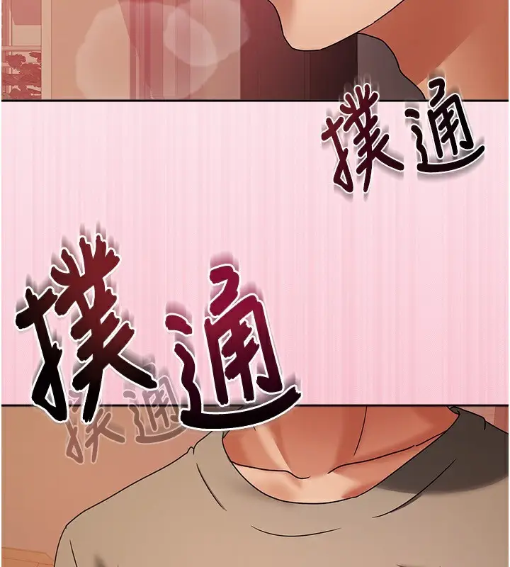 漫画《我家的女房客》第2话第209张图