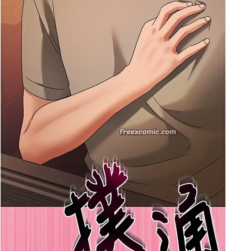 漫画《我家的女房客》第2话第210张图