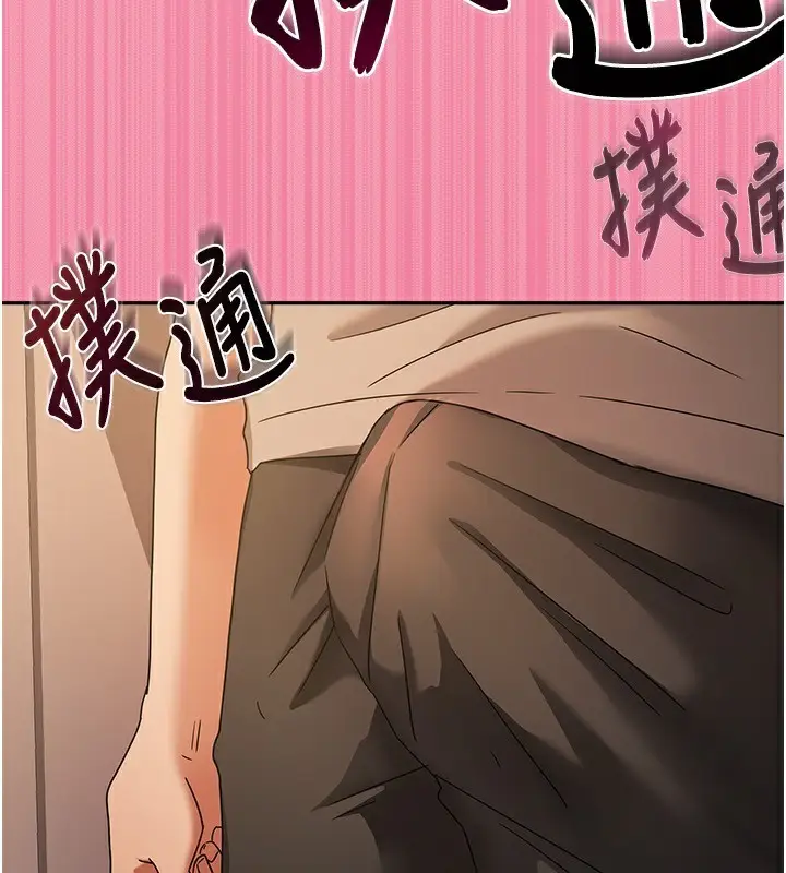 漫画《我家的女房客》第2话第211张图