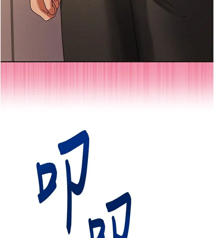 漫画《我家的女房客》第2话第212张图