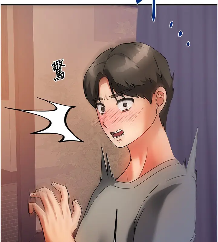漫画《我家的女房客》第2话第214张图