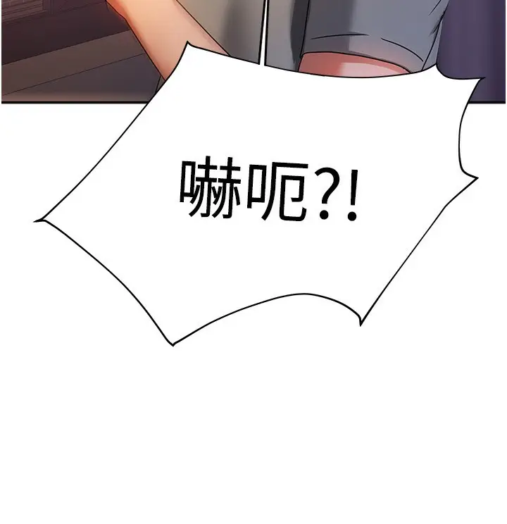 漫画《我家的女房客》第2话第215张图