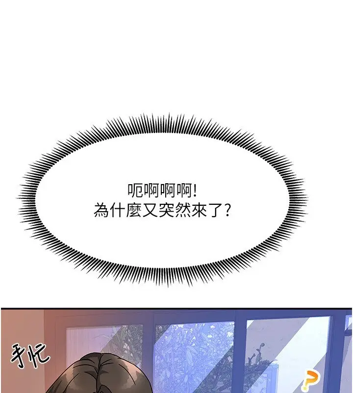 漫画《我家的女房客》第2话第219张图