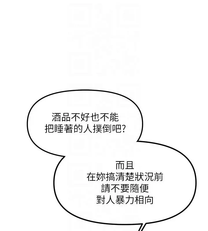 漫画《我家的女房客》第2话第22张图