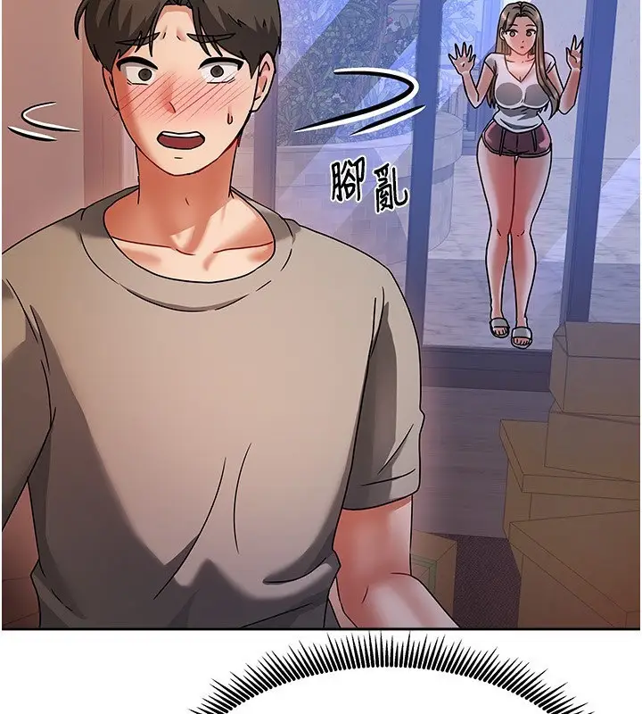 漫画《我家的女房客》第2话第220张图