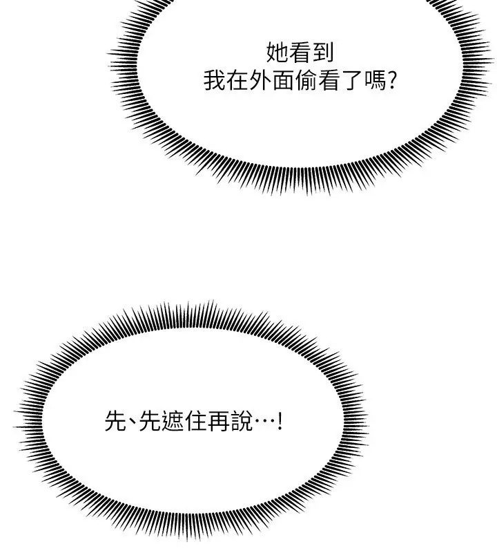 漫画《我家的女房客》第2话第221张图