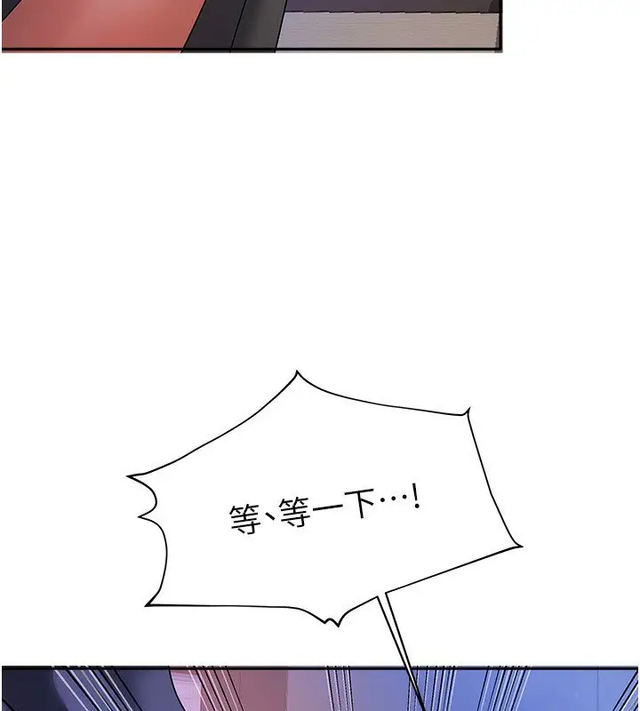 漫画《我家的女房客》第2话第223张图