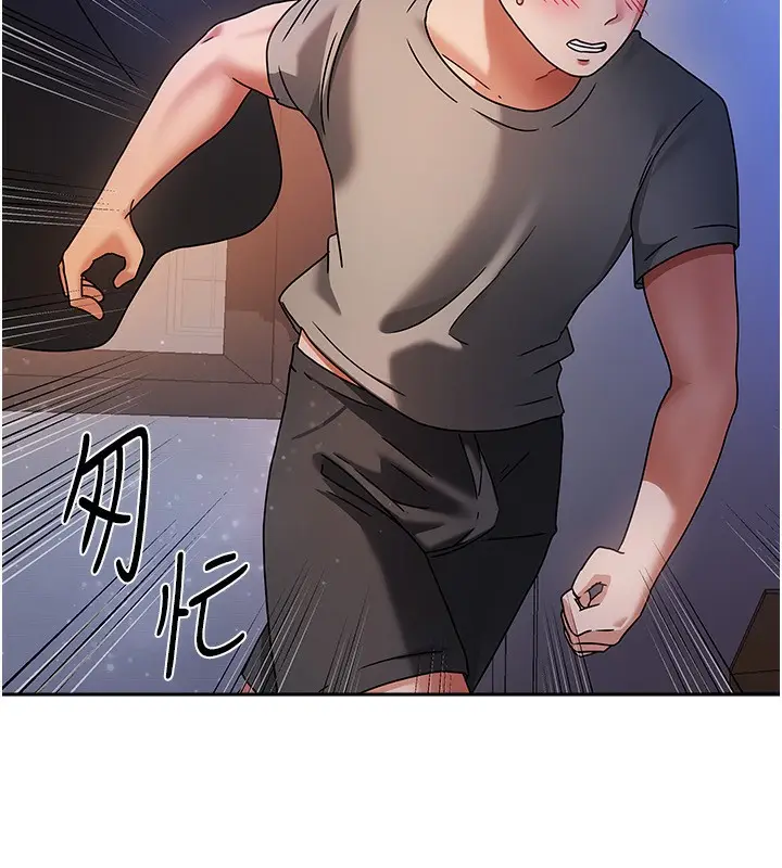漫画《我家的女房客》第2话第225张图