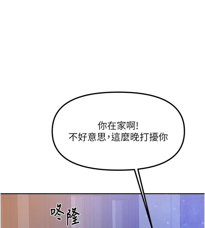 漫画《我家的女房客》第2话第226张图