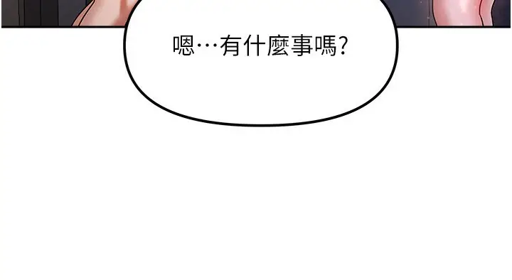 漫画《我家的女房客》第2话第228张图
