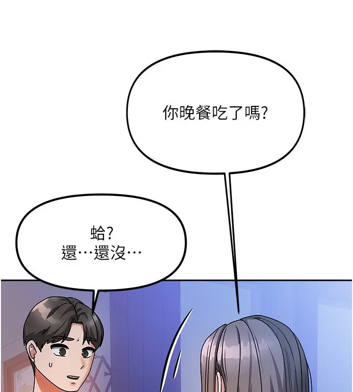 漫画《我家的女房客》第2话第229张图