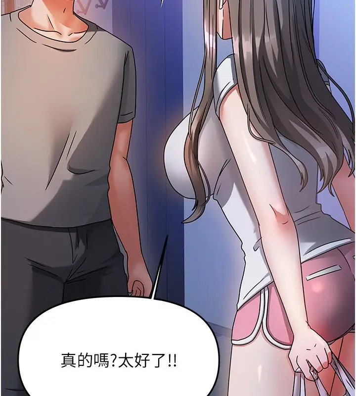 漫画《我家的女房客》第2话第230张图