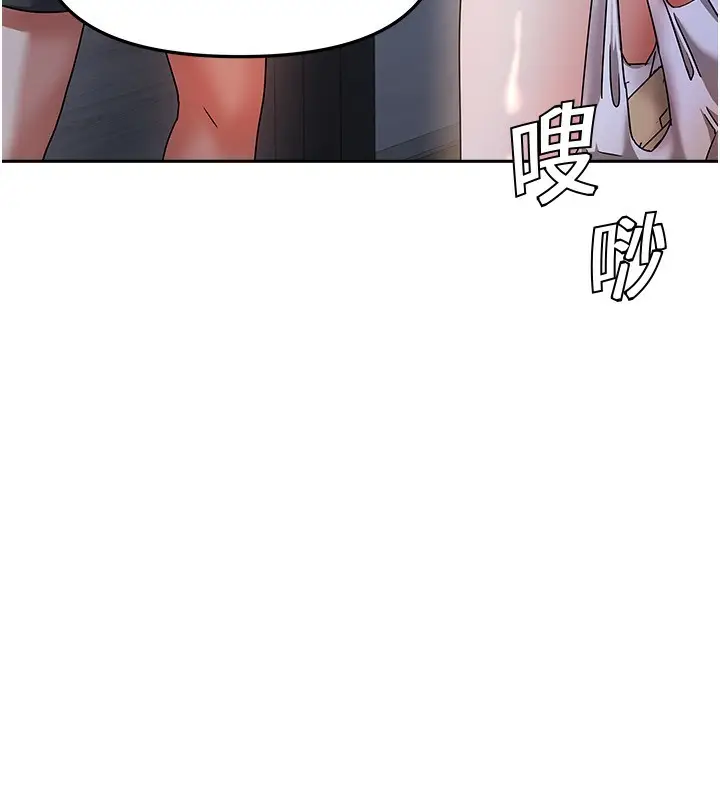 漫画《我家的女房客》第2话第231张图
