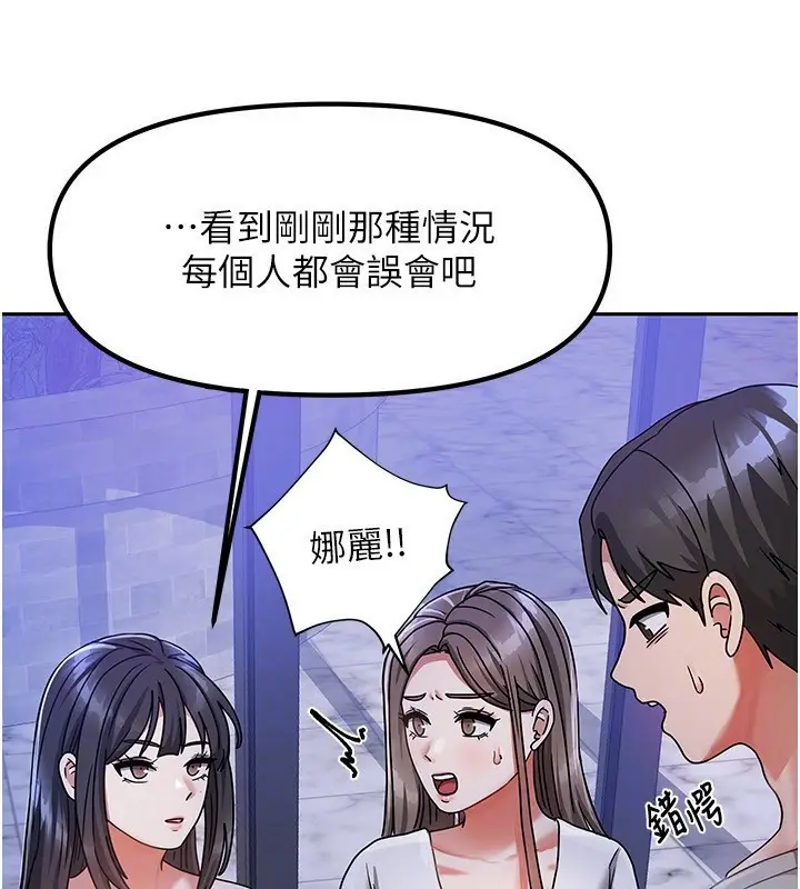 漫画《我家的女房客》第2话第26张图