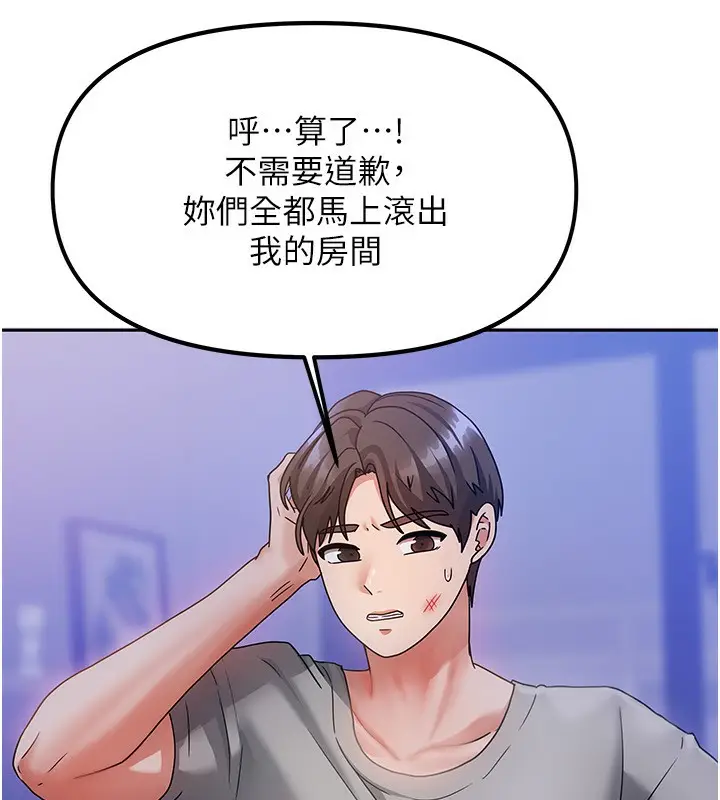 漫画《我家的女房客》第2话第29张图