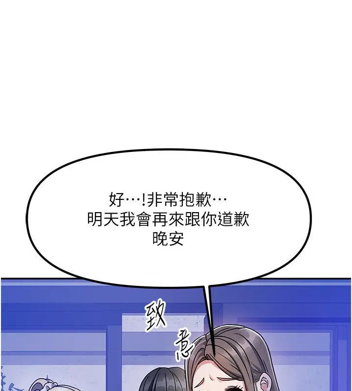 漫画《我家的女房客》第2话第31张图