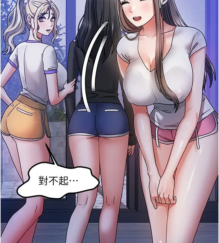 漫画《我家的女房客》第2话第32张图