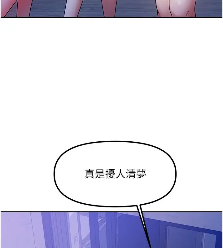 漫画《我家的女房客》第2话第33张图