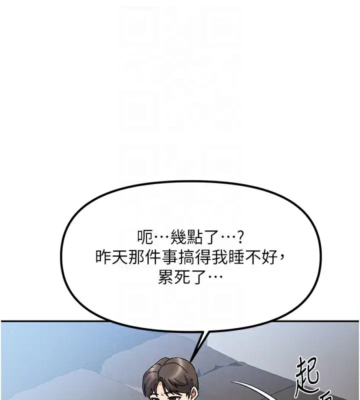 漫画《我家的女房客》第2话第40张图