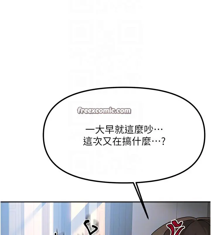 漫画《我家的女房客》第2话第42张图