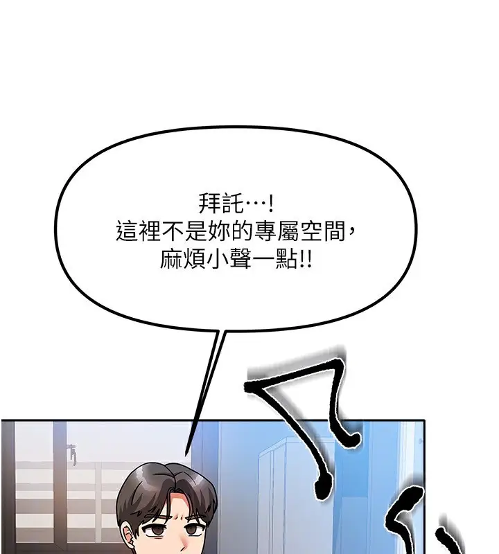 漫画《我家的女房客》第2话第44张图