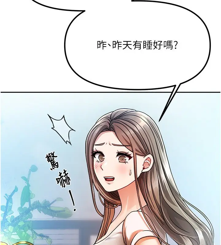漫画《我家的女房客》第2话第47张图